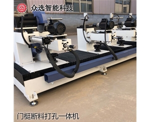 陕西门梃断料打孔一体机